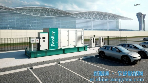 EverCharge与PassKey合作开发电动汽车充电站BESS